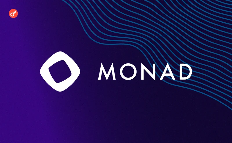 Monad: The Fundamentals, Price Projections, & Coinbase Prospects
